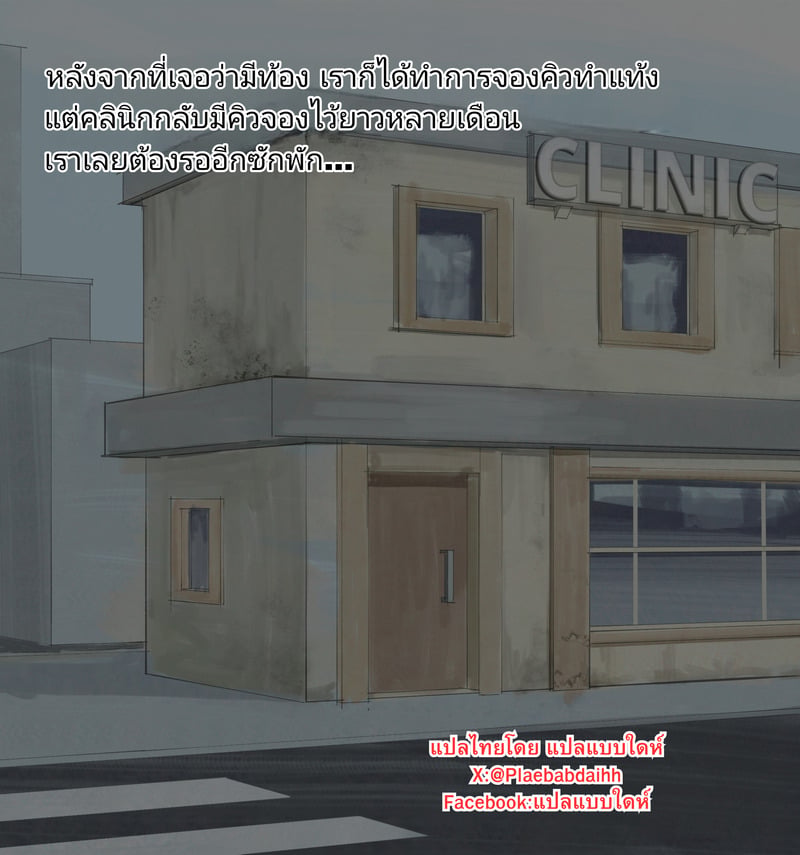 อยากทำแบบนั้น กับคนอื่นไหม