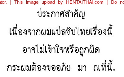 อยากปลดหนี้ ต้องปี้สาว 4