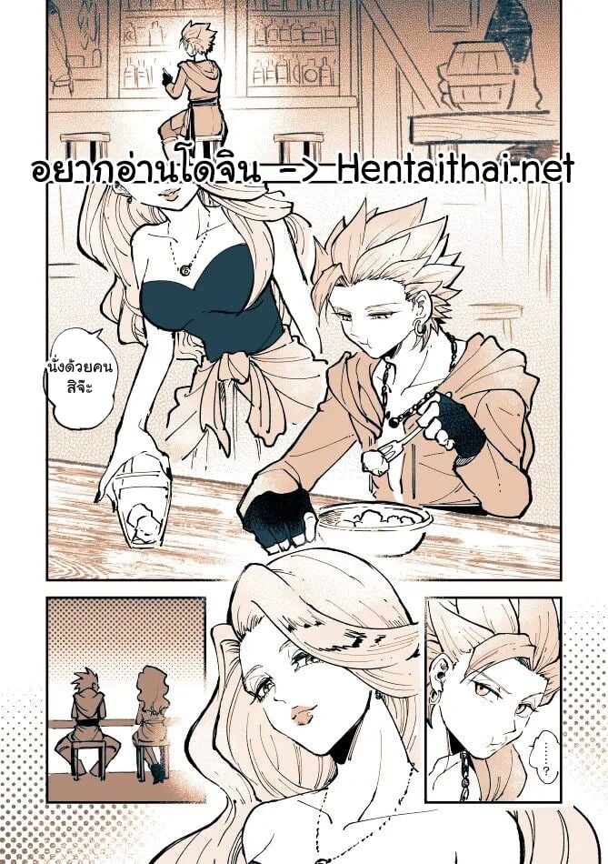 อยากมาค้างที่ห้องไหม