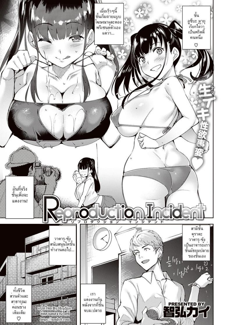 อยากลองท่าไหนก็บอกมา [Tomohiro Kai] Reproduction Incident (COMIC Kairakuten BEAST 2016-11)