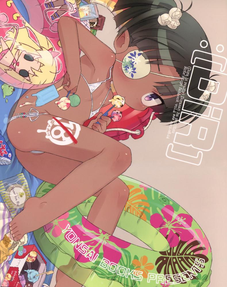 อยากหื่นกับพี่ไหม [Dora is realty]