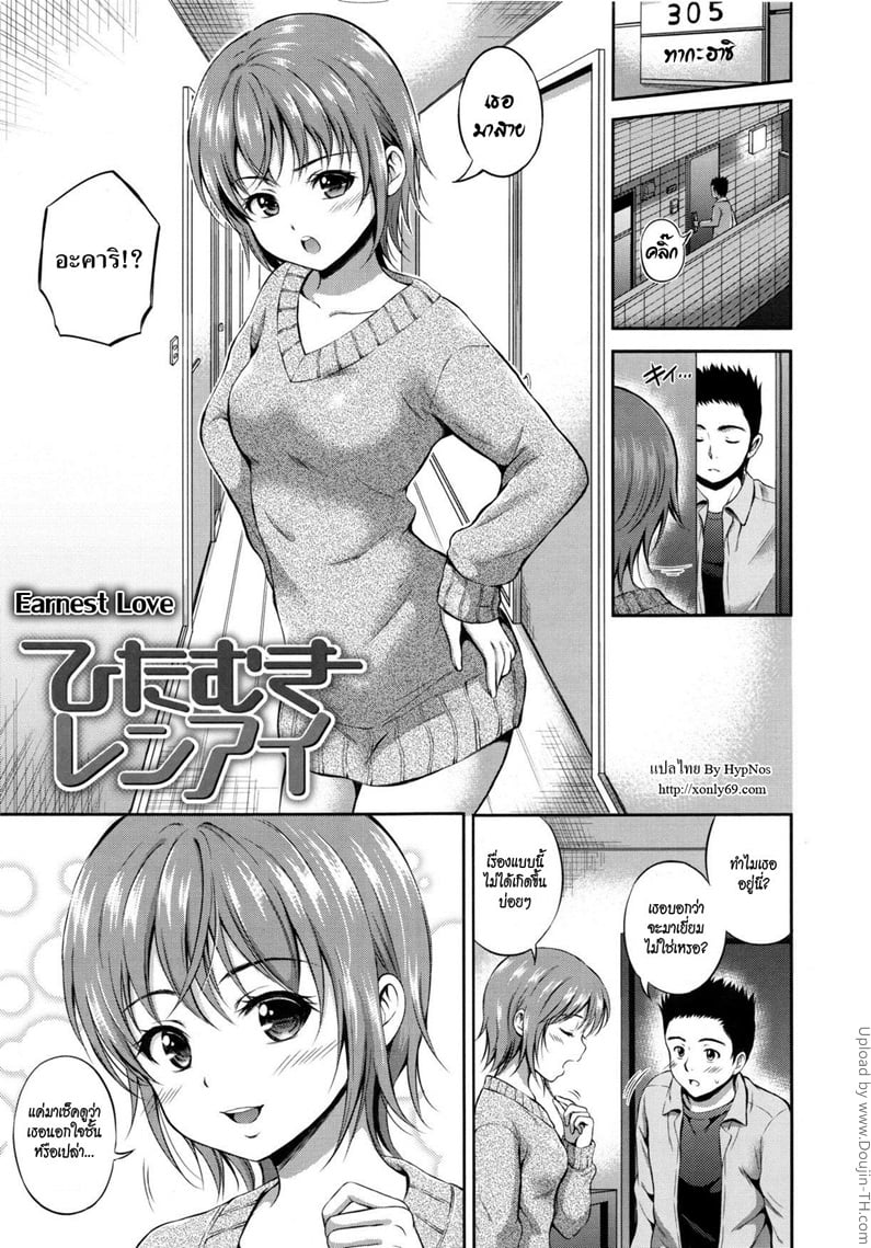 อยากเอาให้เธอเสร็จ