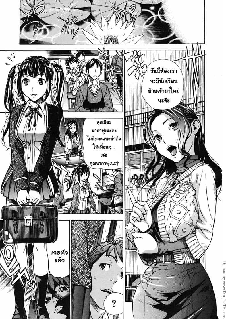 อย่าแพ้เด็กนะคุณครู