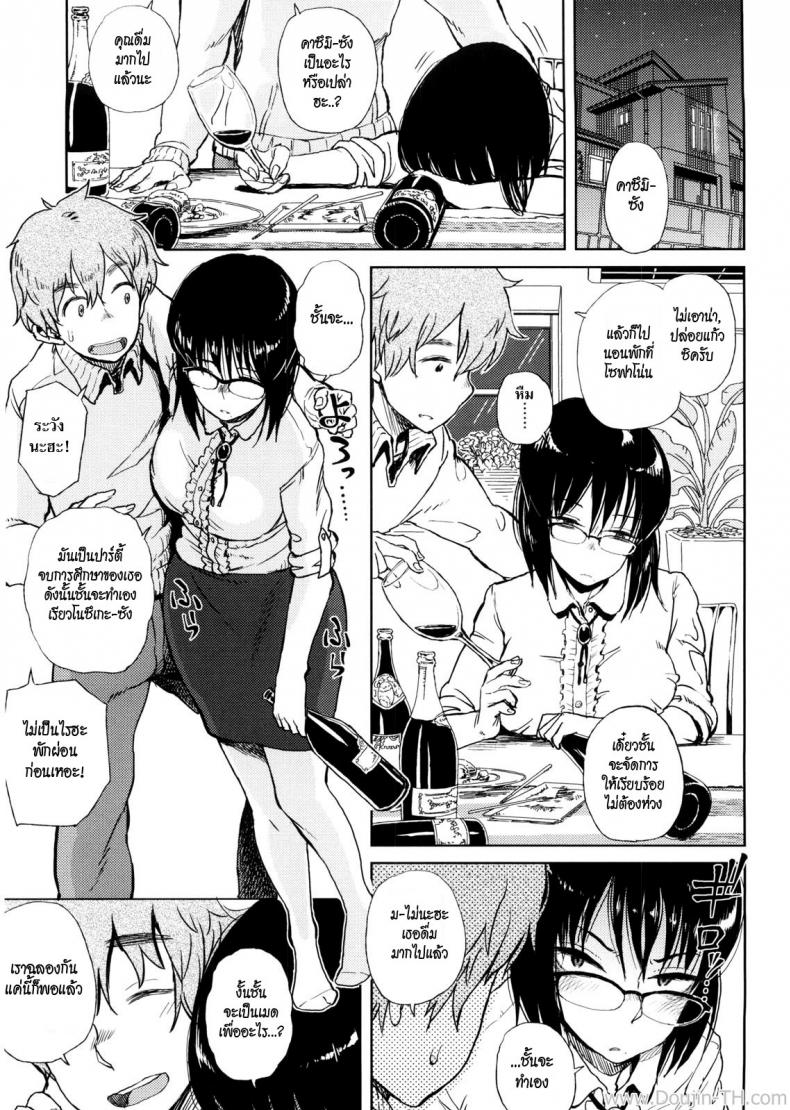 อย่าแย่งงานชั้นนะ [Oomori Harusame] Watashi no Oshigoto Toranaide! | ¡No te robes mi trabajo! (Kanako to Ojisan)