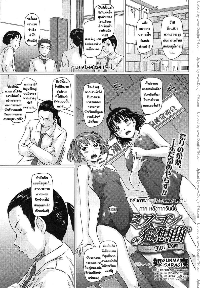 อลังการงานประกวดความงาม