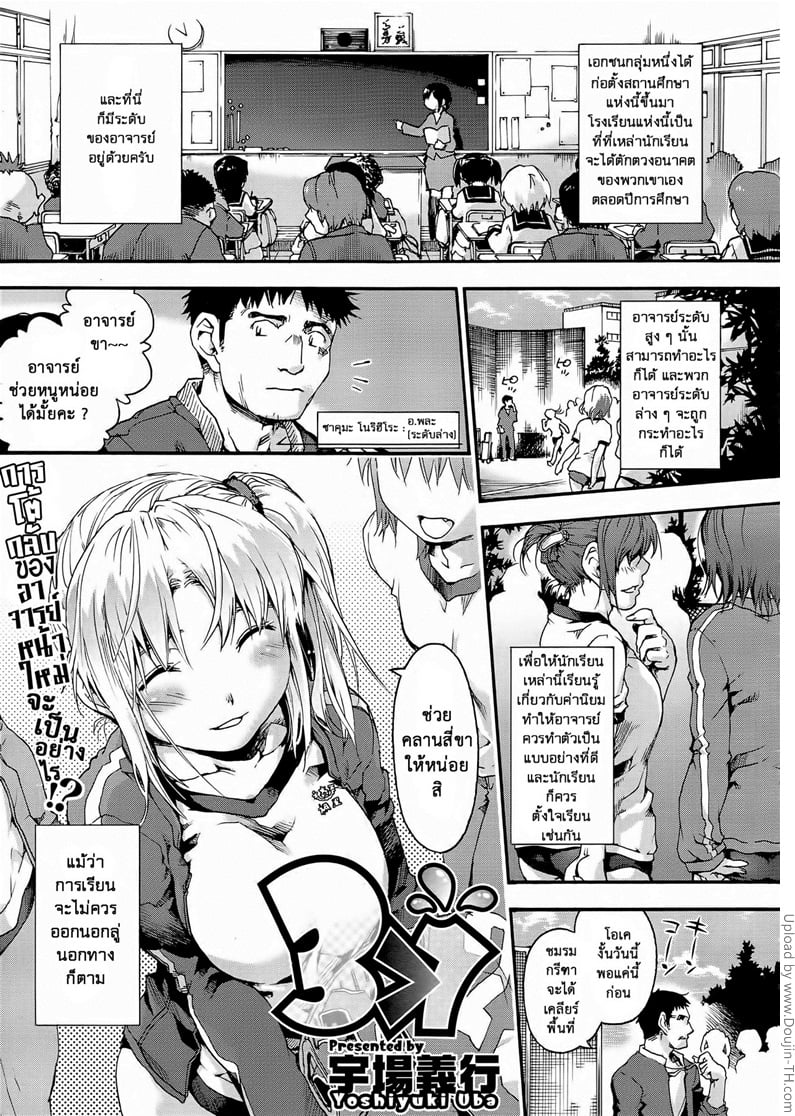 อาจารย์ระดับต่ำ