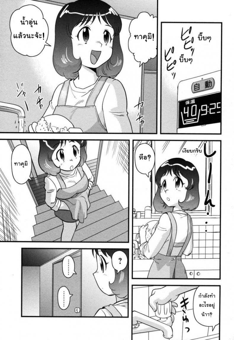อาบน้ำกันแม่ [Juan Gotoh] Okaasan to Issho | Together with Mom