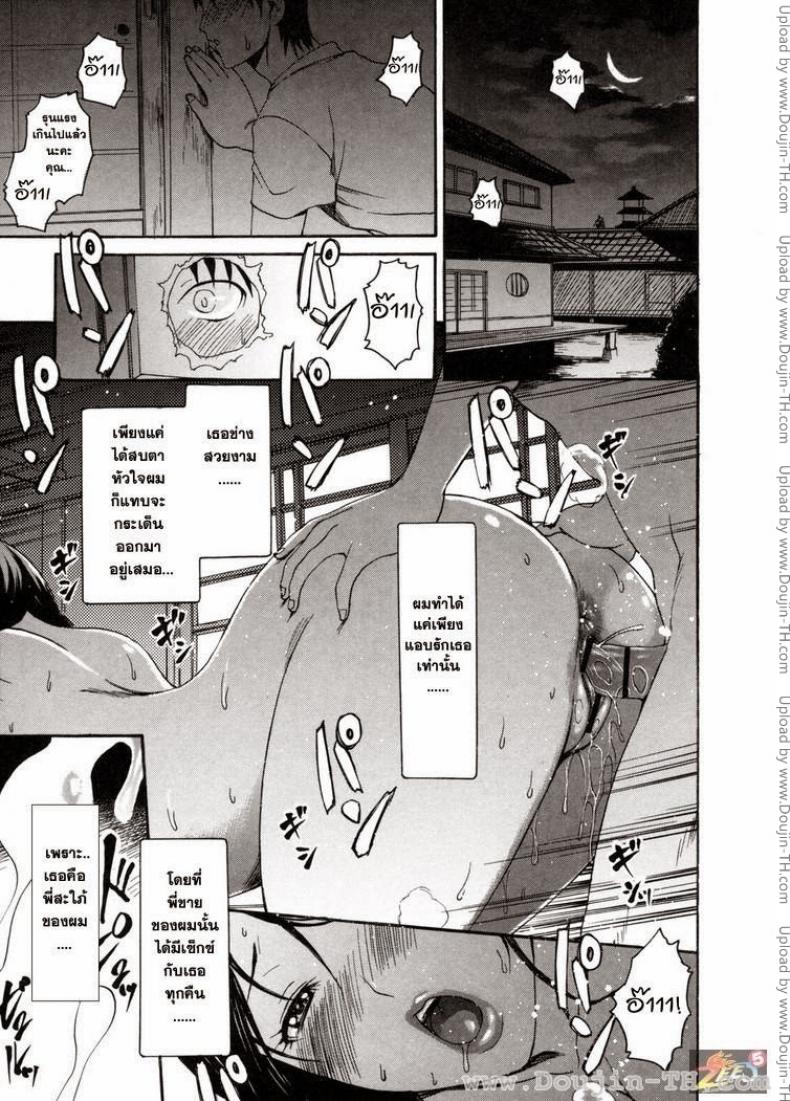 อาภรณ์แห่งรัก [E-Musu Aki] Melty Body 12