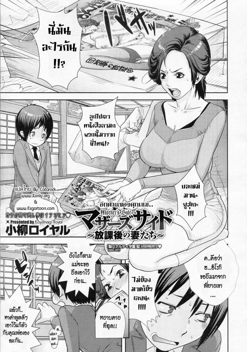 อีกด้านของคุณแม่ [Koyanagi Royal] Ranchiki Hihoukan GOLD | Orgy Treasure Mansion GOLD