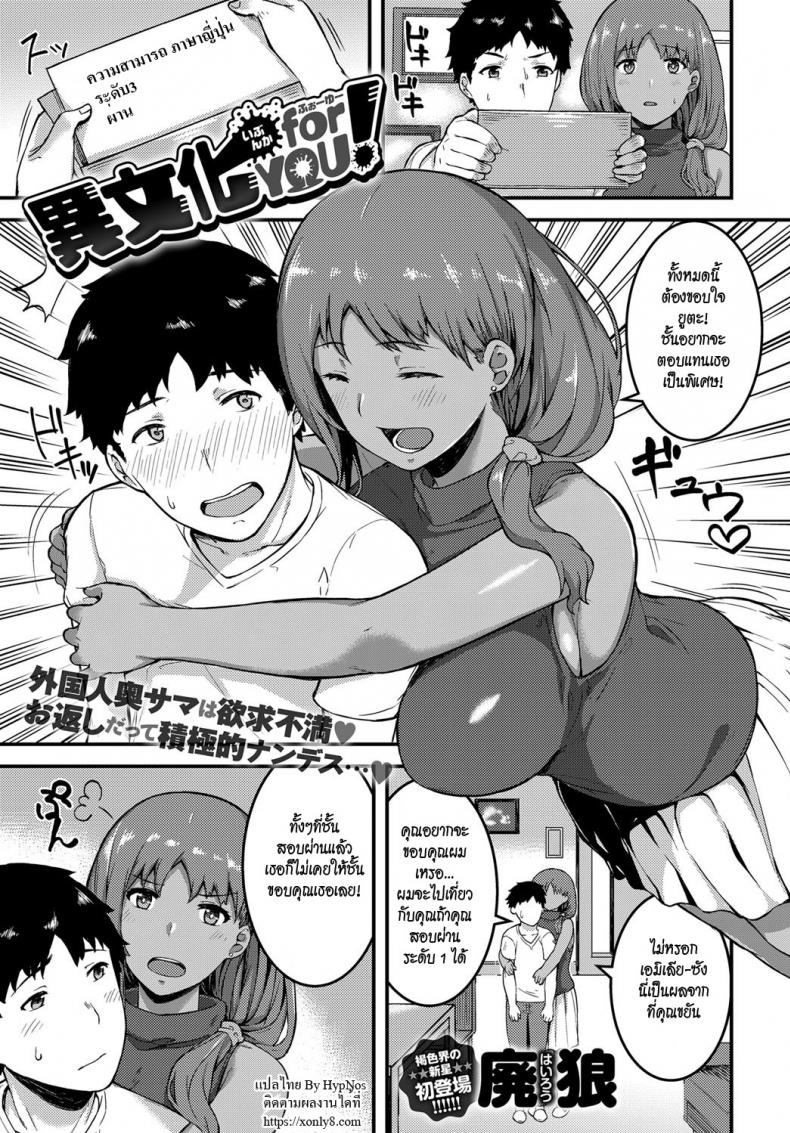 อึ้บชั้นเถอะ อยากขอบคุณ [hairou] Ibunka for YOU!