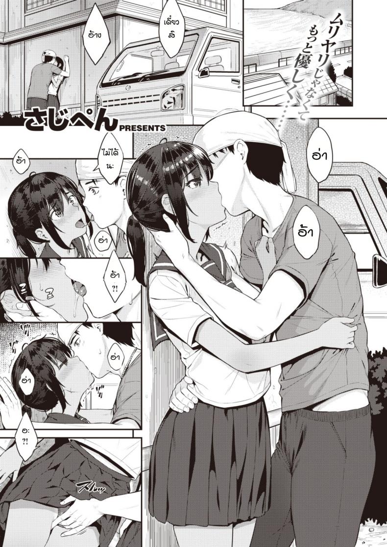 อุมิจังชอบแต่ไม่บอก [Sajipen] Katteni mameido