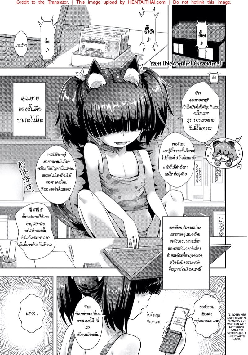 อ๋อนั่นหน่ะ ยายผมเอง