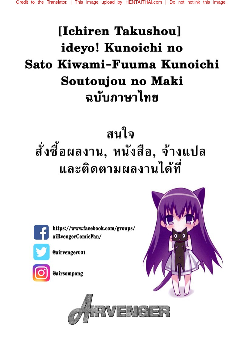 ฮาเร็มนินจาสาว 2