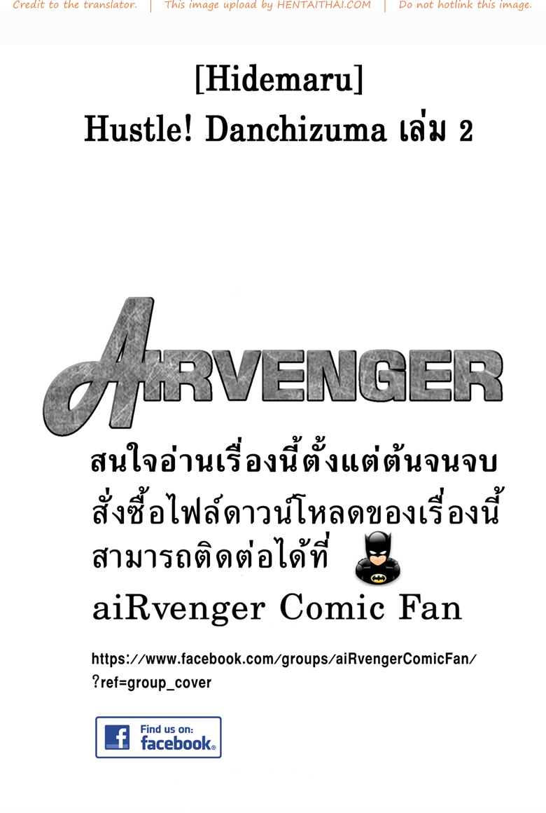 ฮาเร็มอพาร์ทเมนต์สาวเปลี่ยว 8