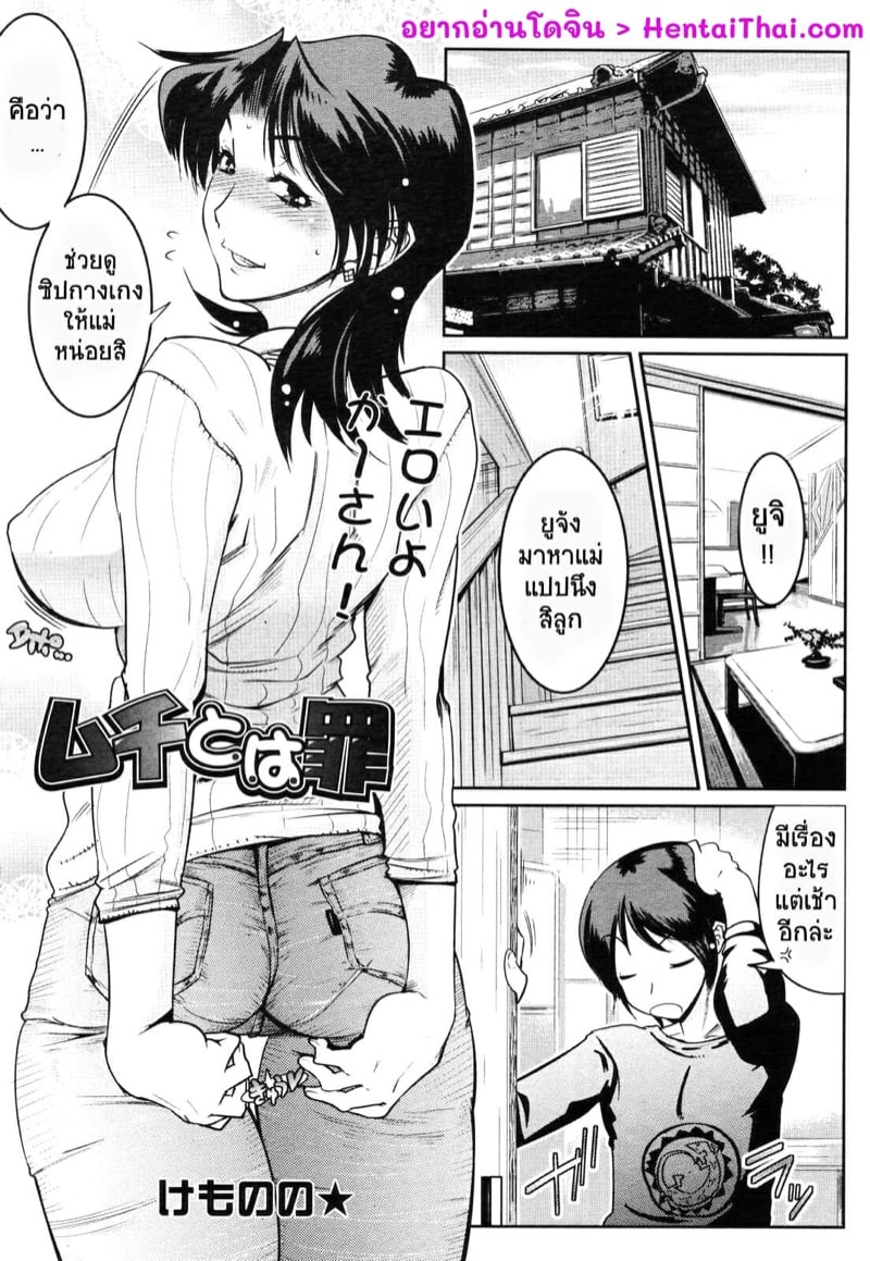 เกงขาดเป็นรู เป้าแตกเป็นรอย