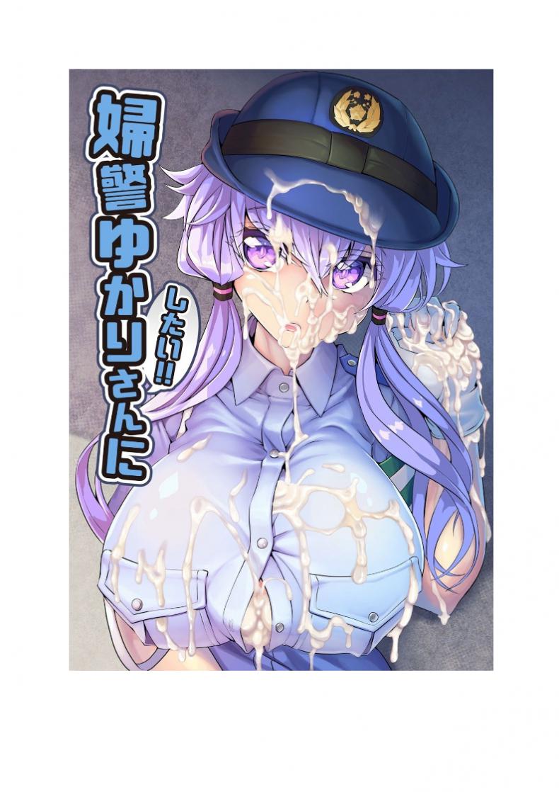 เจองานดีกว่าที่ทำ [Kuchen Sirup (Nino Paru)] Fukei Yukari-san ni Shitai!! (VOICEROID)
