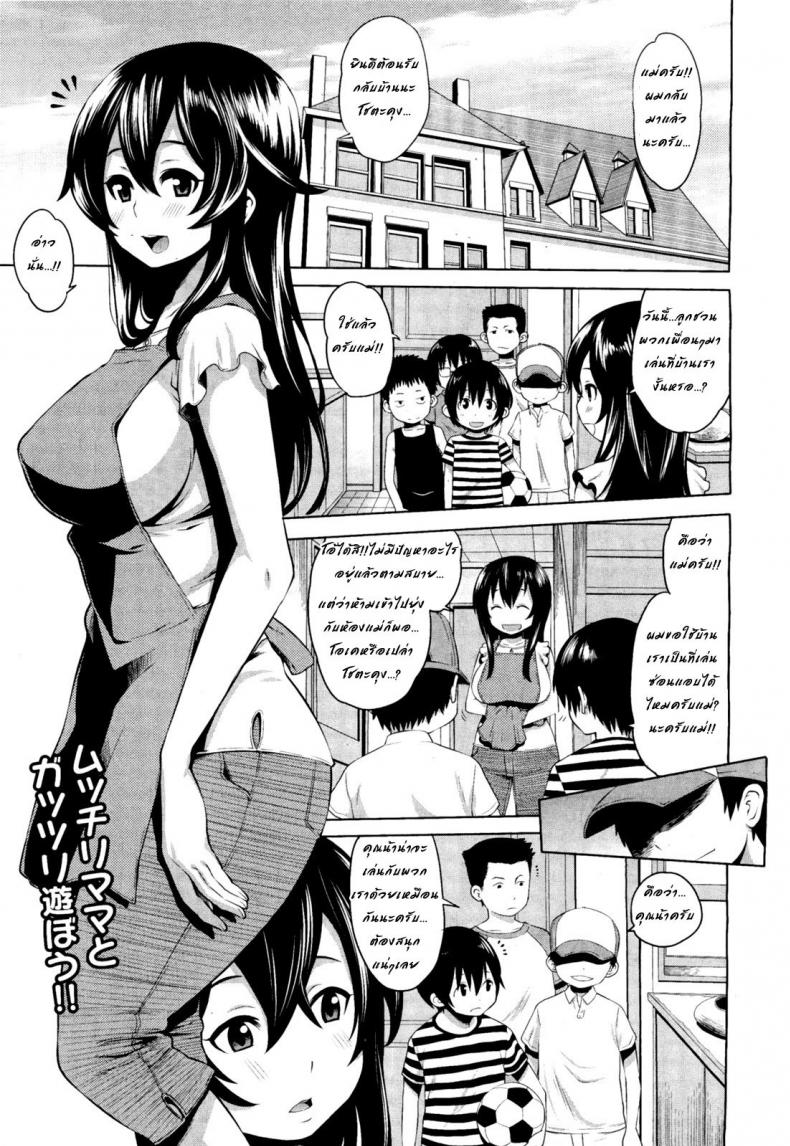 เจ๊ไม่ไหวแล้ว [Agata] Naisho no Kakurenbo _ Hide And Seek With Friend’s Mom (COMIC Megamilk Vol. 18)