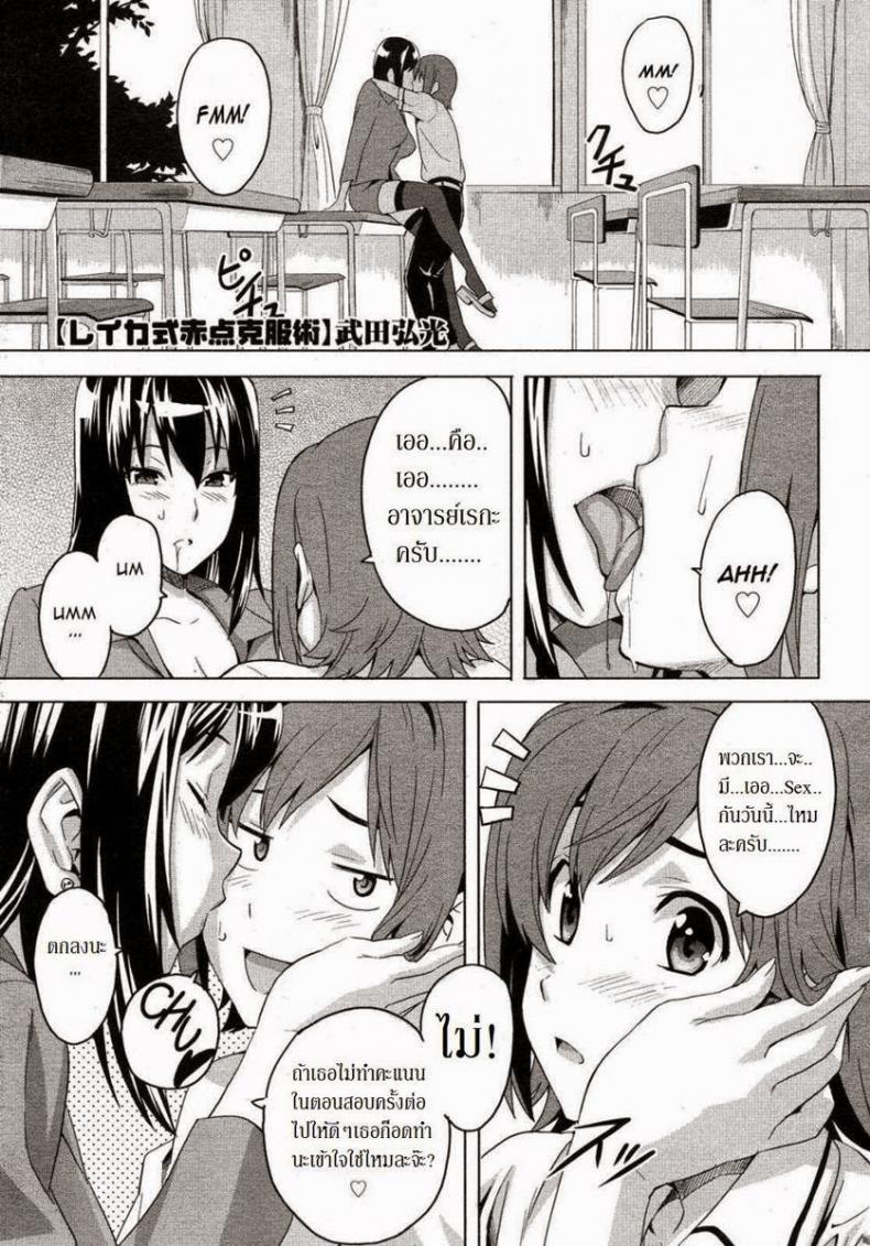 เซ็กส์แลกเกรด [Inomaru] Itazura senyou Hanahira Seitokaichou