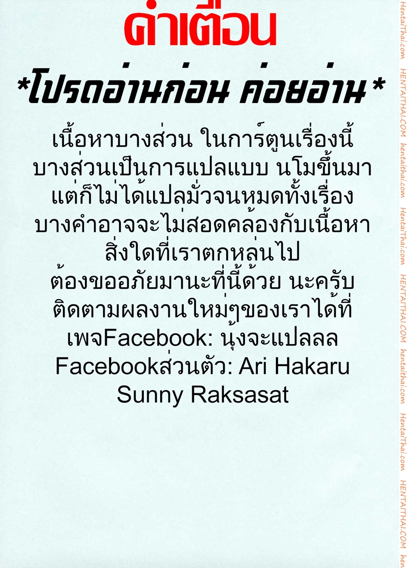 เด็กกว่าแล้วไง
