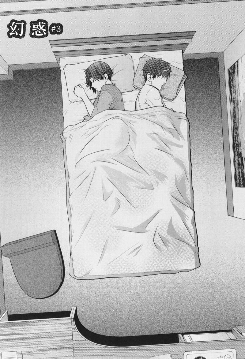 เธอคนนั้นคือฉันอีกคน 3