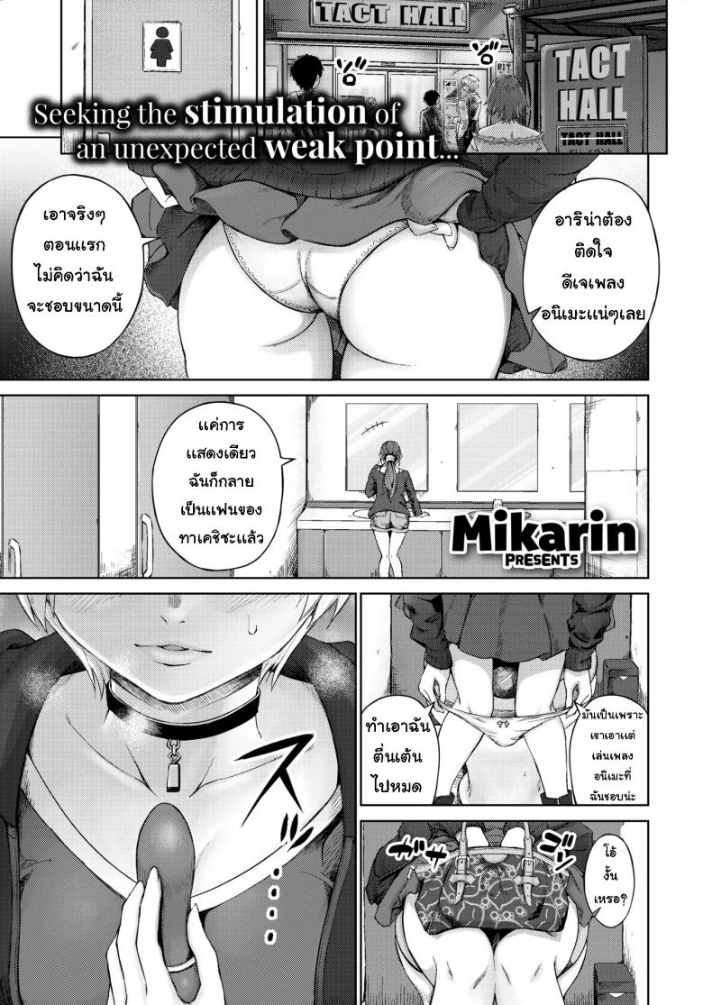 เบื้องหลังการแสดง [Mikarin] Riding The Music