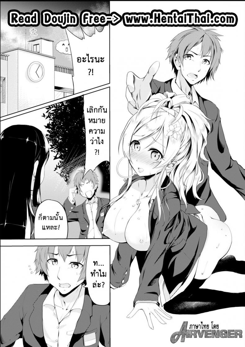 เปลี่ยนแฟนเก่าเป็นคนใหม่ [TSF no F (Hyouga.)] Gal-iro ni Somaru | Painted in Girl Colors