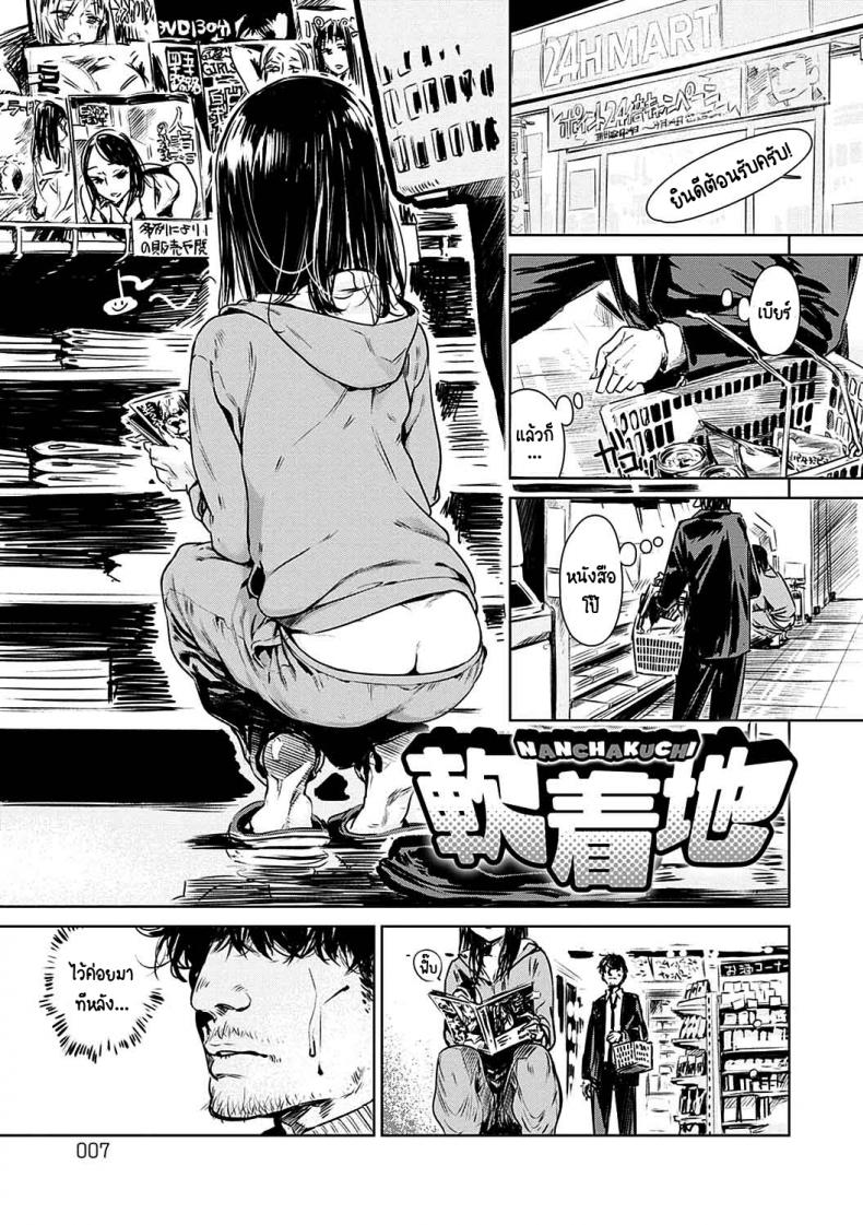 เปลี่ยนไปเยอะ [Ikuhana niro] Aka pg