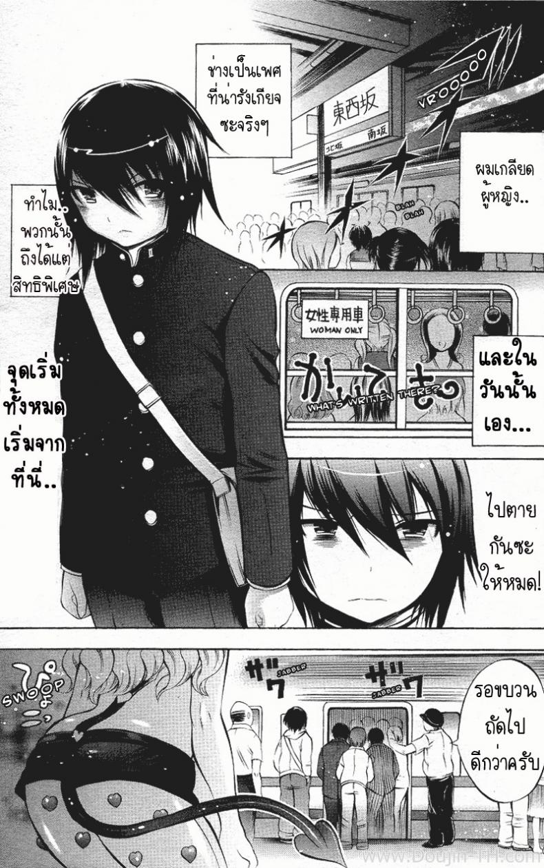 เป็นผู้หญิง ดีที่สุด [Sai Kokko] Perverted Girl