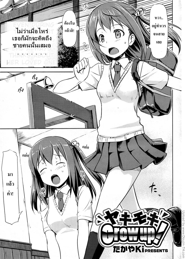 เพิ่งรู้ว่าโดนอ่อย