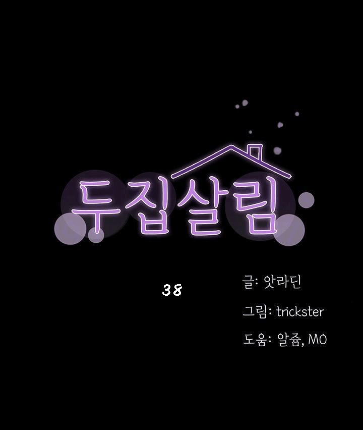 เพื่อนข้างห้อง 38