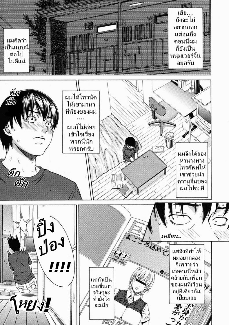 เพื่อนรักส่งเลิฟ [Syuuen] Kagai Jugyou | Delivery Love (Decensored)