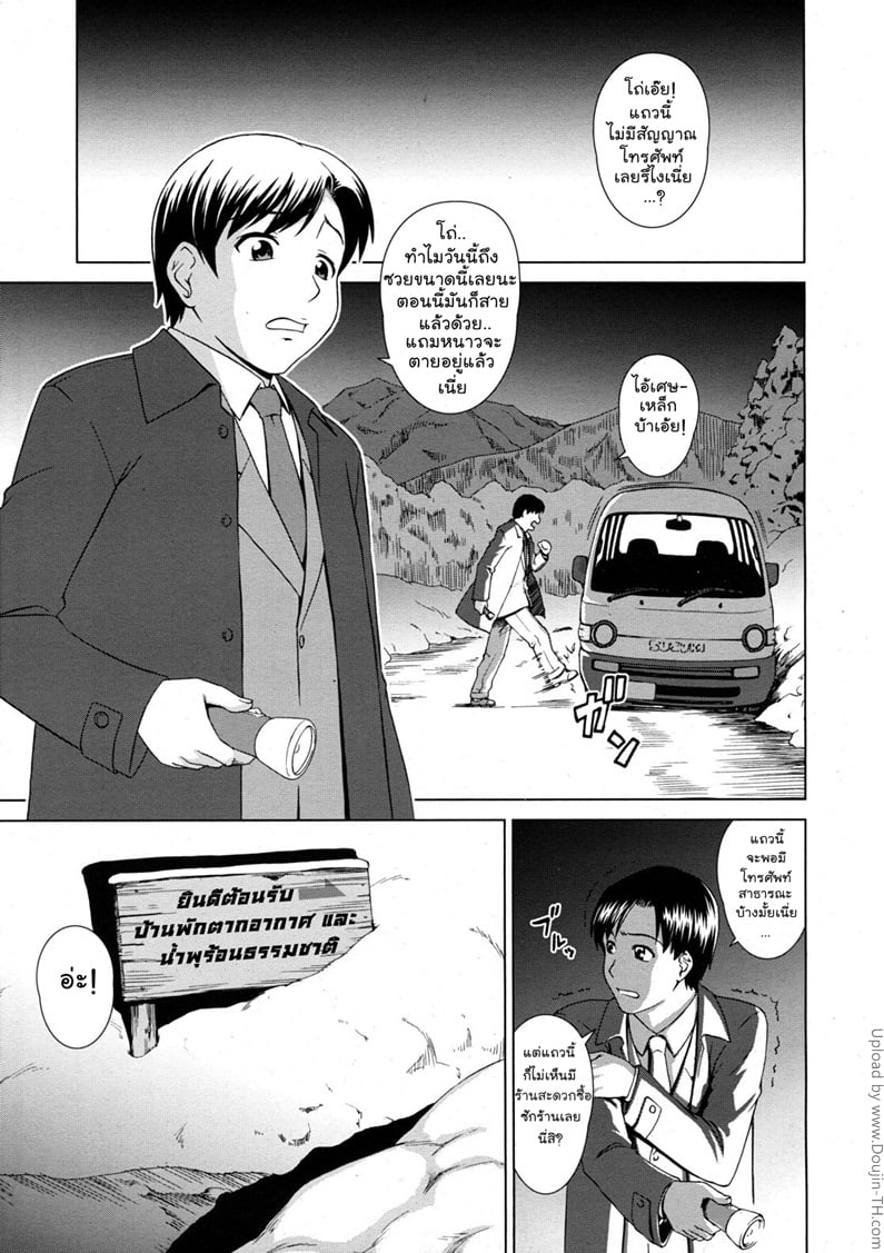 เพื่อนร่วมห้องไม่รับเชิญ