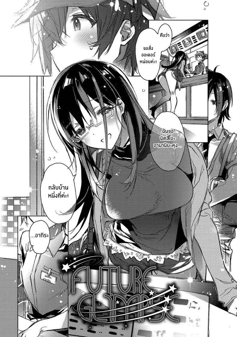 เพื่ออนาคตของเรา [Kasuga Souichi] Mirai Chirari