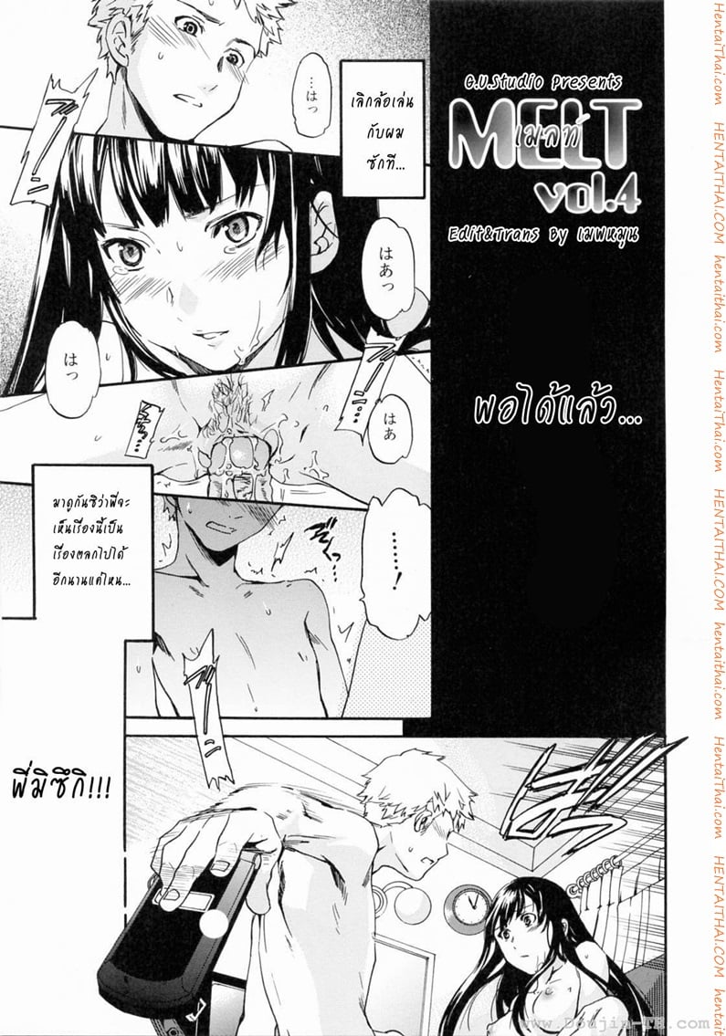 เมลท์ 4 จบ