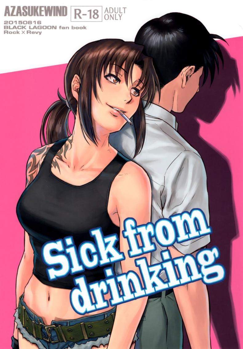 เมาแล้วปล้ำจับทำเมีย [Azasuke] Sick from drinking (azasuke wind)