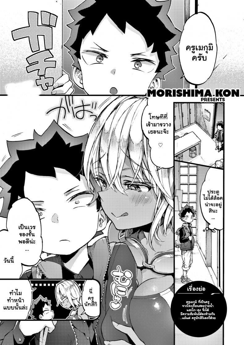 เรียนว่ายน้ำเป็นเหตุ [Morishima Kon] More Swimmy!