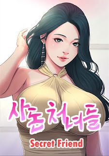 เรื่องลับของเพื่อนรัก 10