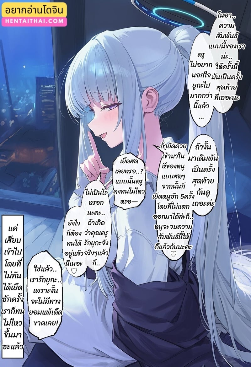 เรื่องลับๆ กับโนอา
