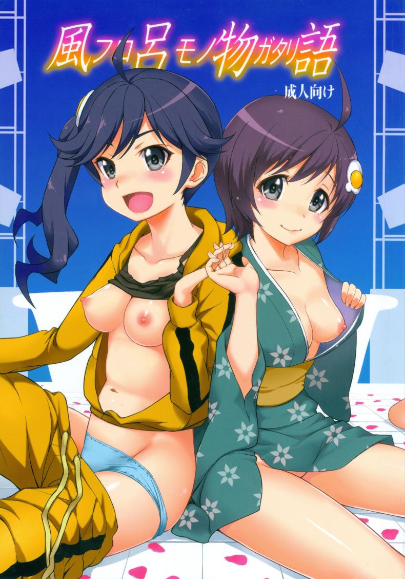 เรื่องเสียวในอ่างน้ำ [Aoiten (Aoten)] Furomonogatari (Bakemonogatari)