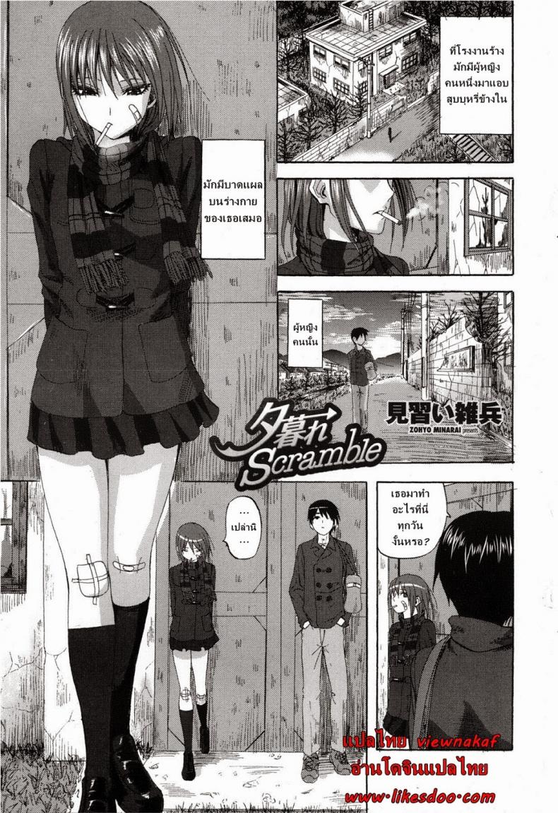 เลิกติดบุหรี่ มาติดหื่นแทน [Minarai Zouhyou] Yuugure Scramble (COMIC Penguin Club Sanzokuban 2013-02)