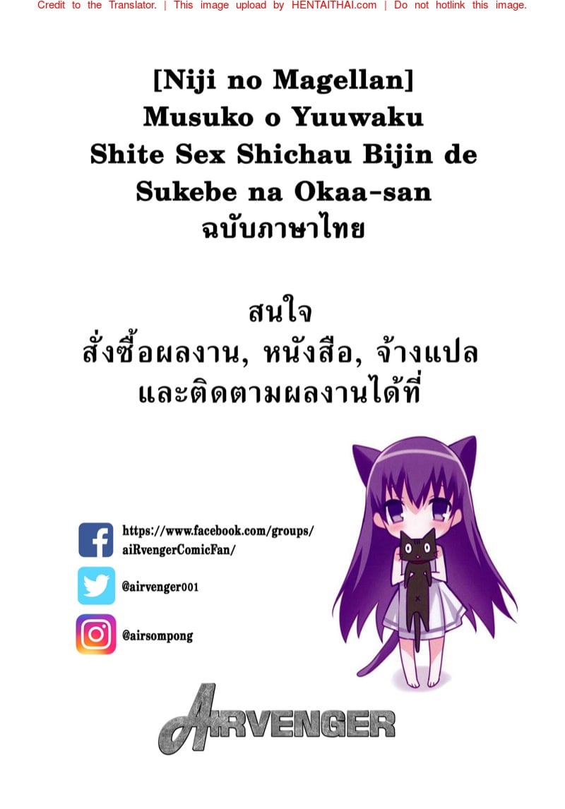 เลี้ยงตอนเด็ก กินตอนโต พิเศษ