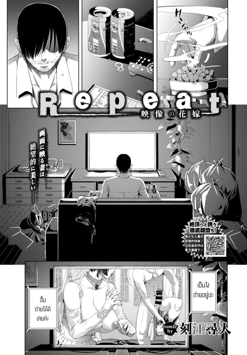 เล่นซ้ำ [Tokie hirohito] Repeat eizou no hanayome