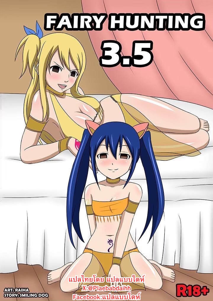 เวทย์ตราประทับ 3.5