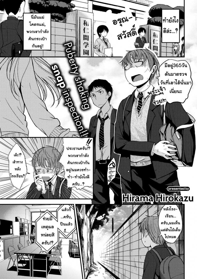 เวลาหลังเลิกเรียน [Hirama Hirokazu] After School Temptation