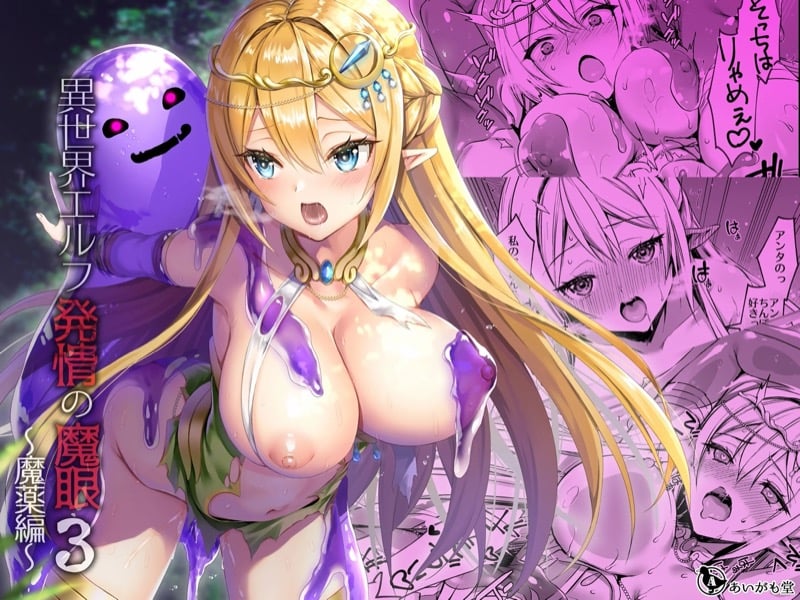 เอลฟ์สาวในต่างโลกของผม 3.1