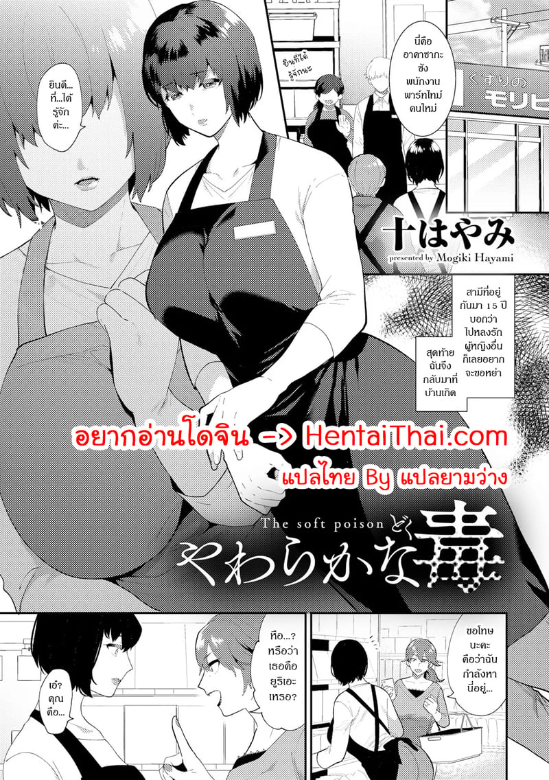เอาคืนกับลูกชาย