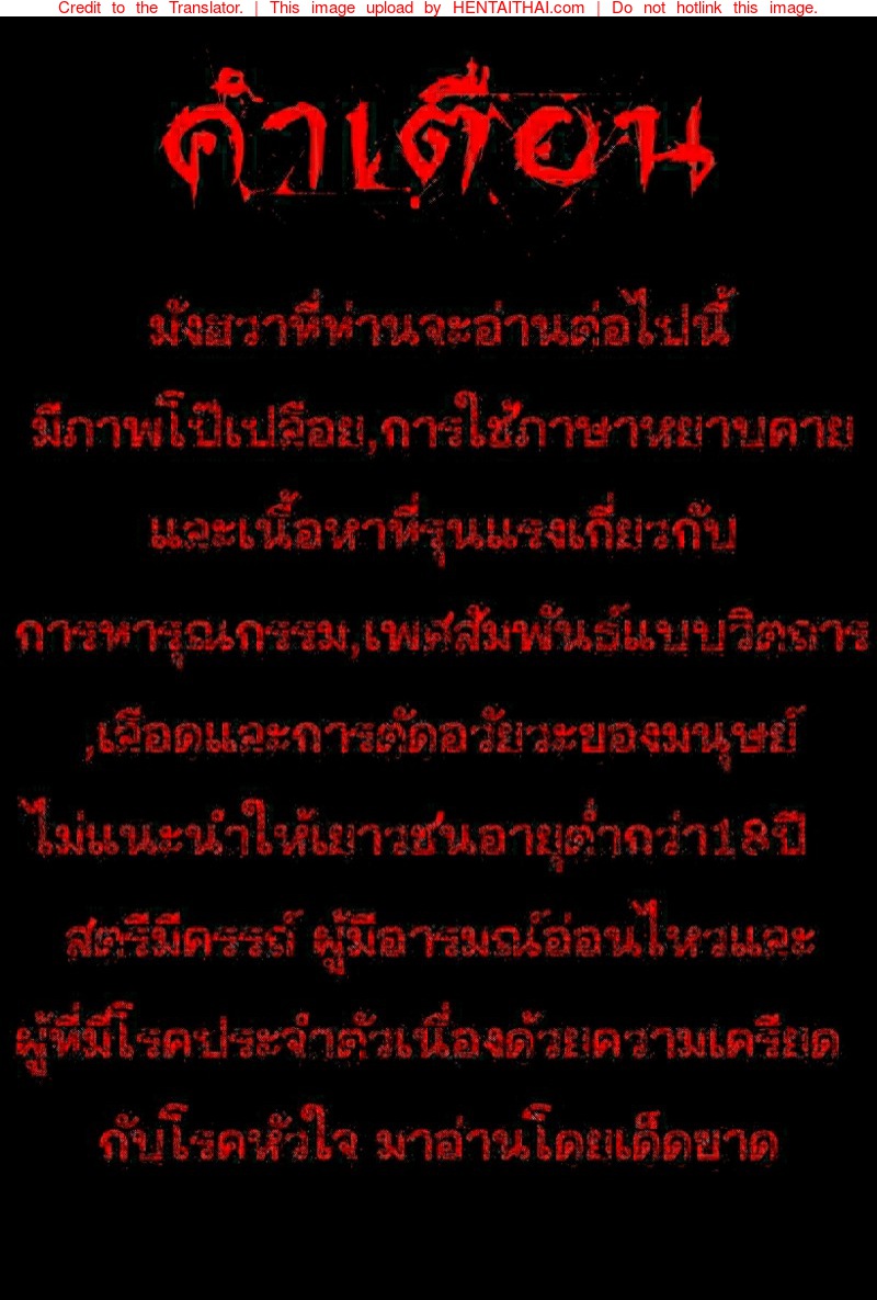 แดนผีห่า 12