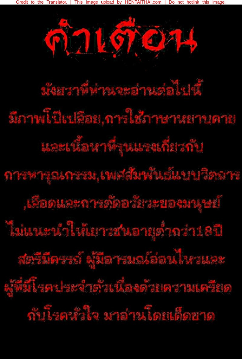 แดนผีห่า 7