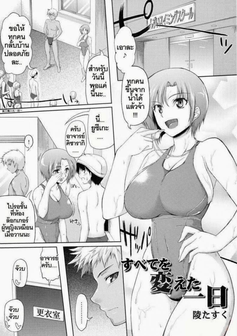 แบล็คเมย์ครูสอนว่ายน้ำ [Misasagi Task] Subete o Kaeta Ichinichi