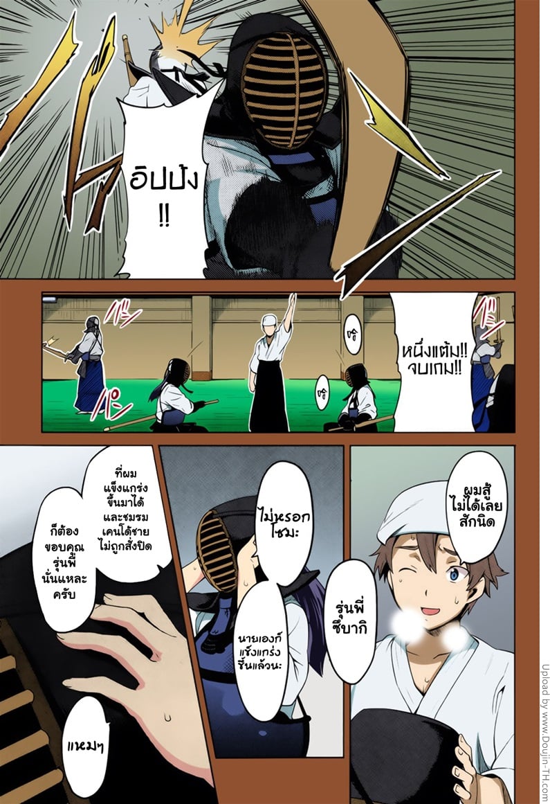 แผนเปลี่ยนเธอกลายเป็นทาส